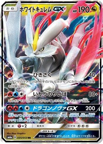 White Kyurem-GX (035/053) — Dragon Storm
