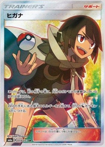 Carta Zinnia (059/053) do set Dragon Storm — Pokémon TCG | Bynx