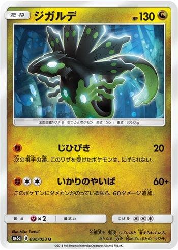 Carta Zygarde (036/053) do set Dragon Storm — Pokémon TCG | Bynx