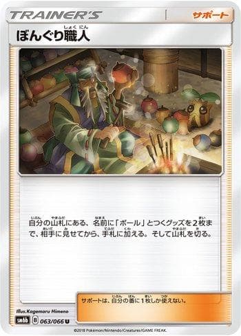 Carta Apricorn Maker (063/066) do set Champion Road — Pokémon TCG | Bynx