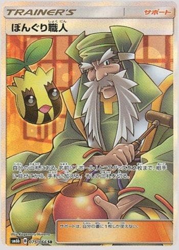 Apricorn Maker (075/066) — Champion Road
