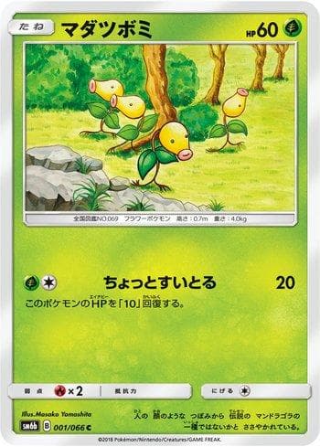 Bellsprout (001/066) — Champion Road