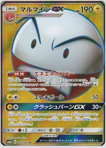 Carta Electrode-GX (068/066) do set Champion Road — Pokémon TCG | Bynx