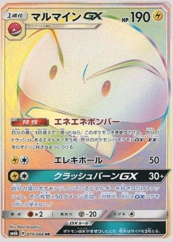 Electrode-GX (079/066) — Champion Road