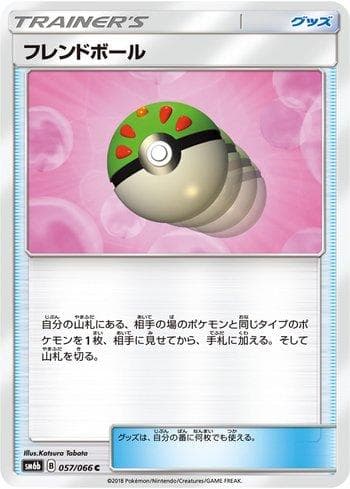 Friend Ball (057/066) — Champion Road
