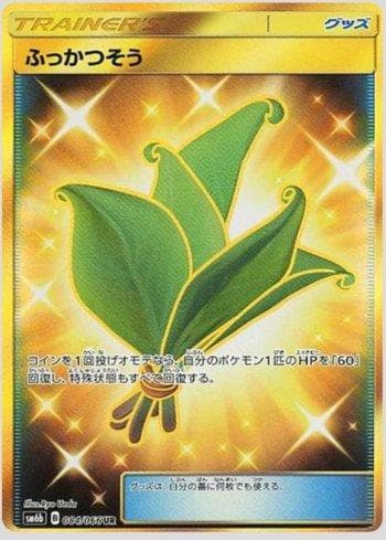 Life Herb (084/066) — Champion Road