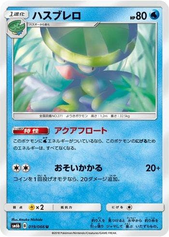 Carta Lombre (019/066) do set Champion Road — Pokémon TCG | Bynx