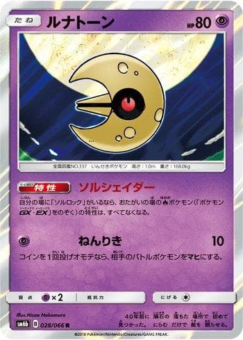 Carta Lunatone (028/066) do set Champion Road — Pokémon TCG | Bynx