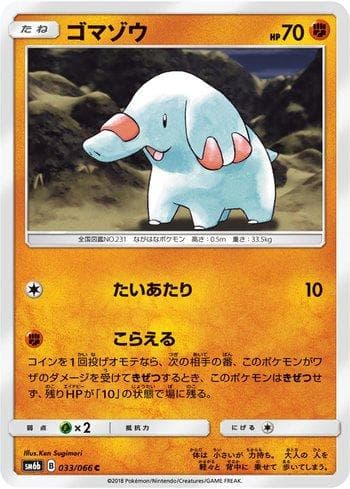 Carta Phanpy (033/066) do set Champion Road — Pokémon TCG | Bynx