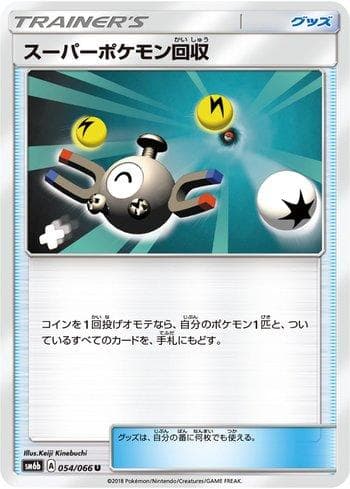 Super Scoop Up (054/066) — Champion Road
