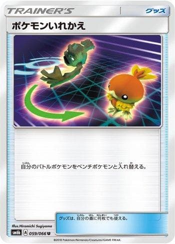 Switch (059/066) — Champion Road