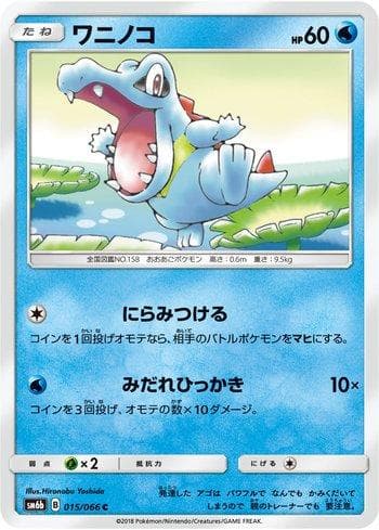Totodile (015/066) — Champion Road
