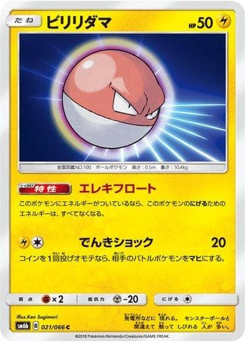 Carta Voltorb (021/066) do set Champion Road — Pokémon TCG | Bynx