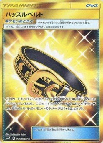Carta Hustle Belt (112/096) do set Sky-Splitting Charisma — Pokémon TCG | Bynx