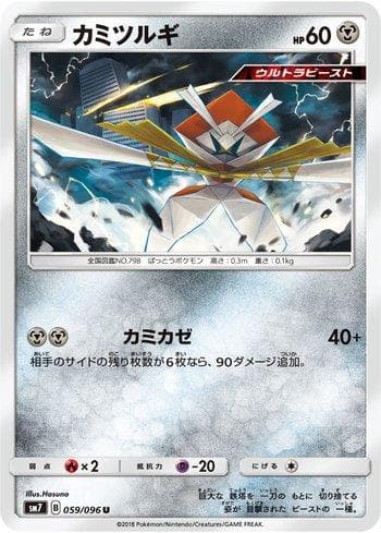 Carta Kartana (059/096) do set Sky-Splitting Charisma — Pokémon TCG | Bynx
