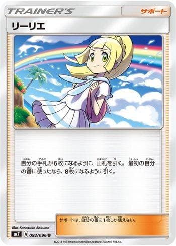Carta Lillie (092/096) do set Sky-Splitting Charisma — Pokémon TCG | Bynx