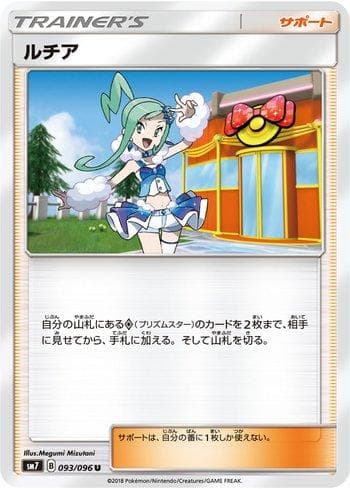 Carta Lisia (093/096) do set Sky-Splitting Charisma — Pokémon TCG | Bynx