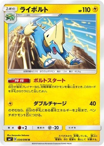 Carta Manectric (034/096) do set Sky-Splitting Charisma — Pokémon TCG | Bynx