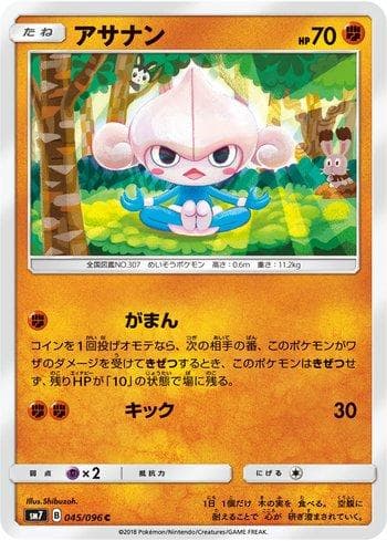 Carta Meditite (045/096) do set Sky-Splitting Charisma — Pokémon TCG | Bynx