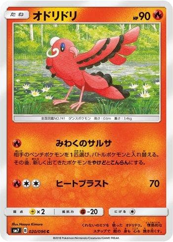 Carta Oricorio (020/096) do set Sky-Splitting Charisma — Pokémon TCG | Bynx