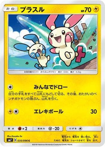 Carta Plusle (035/096) do set Sky-Splitting Charisma — Pokémon TCG | Bynx