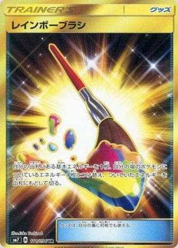 Carta Rainbow Brush (111/096) do set Sky-Splitting Charisma — Pokémon TCG | Bynx
