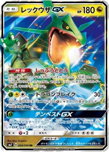 Rayquaza-GX (068/096) — Sky-Splitting Charisma