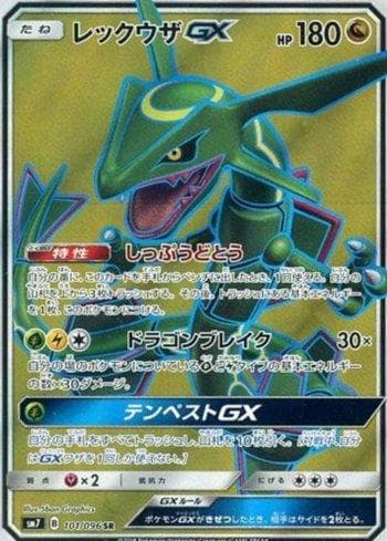 Rayquaza-GX (101/096) — Sky-Splitting Charisma