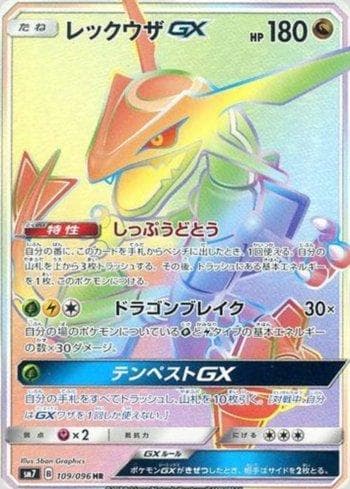 Rayquaza-GX (109/096) — Sky-Splitting Charisma