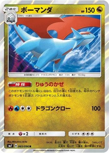 Carta Salamence (065/096) do set Sky-Splitting Charisma — Pokémon TCG | Bynx