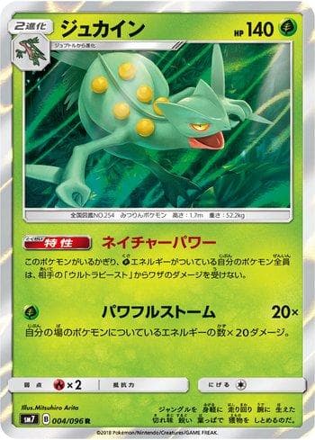 Sceptile (004/096) — Sky-Splitting Charisma