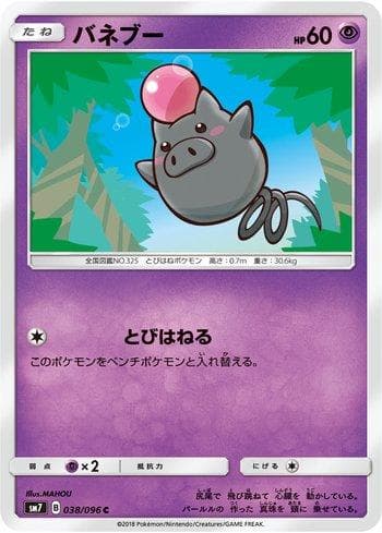 Carta Spoink (038/096) do set Sky-Splitting Charisma — Pokémon TCG | Bynx