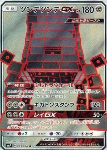 Carta Stakataka-GX (099/096) do set Sky-Splitting Charisma — Pokémon TCG | Bynx