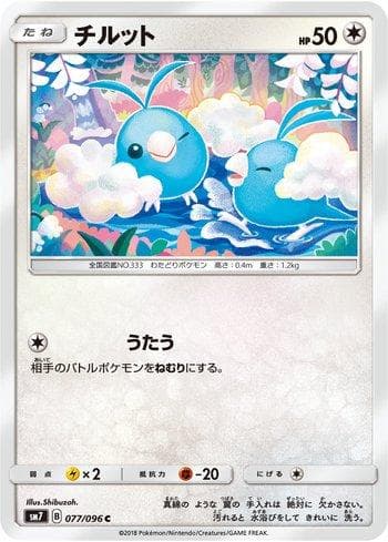 Carta Swablu (077/096) do set Sky-Splitting Charisma — Pokémon TCG | Bynx