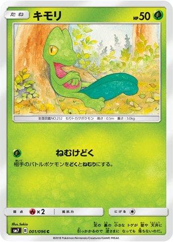 Carta Treecko (001/096) do set Sky-Splitting Charisma — Pokémon TCG | Bynx