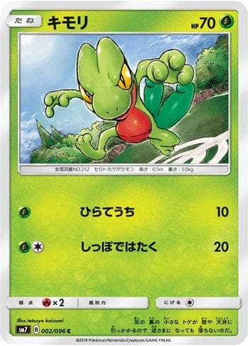 Carta Treecko (002/096) do set Sky-Splitting Charisma — Pokémon TCG | Bynx