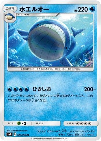 Wailord (026/096) — Sky-Splitting Charisma