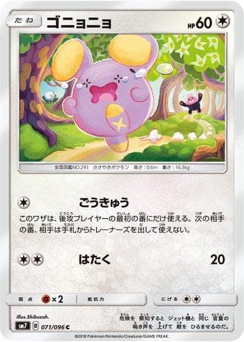 Carta Whismur (071/096) do set Sky-Splitting Charisma — Pokémon TCG | Bynx