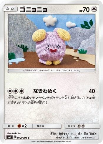 Whismur (072/096) — Sky-Splitting Charisma