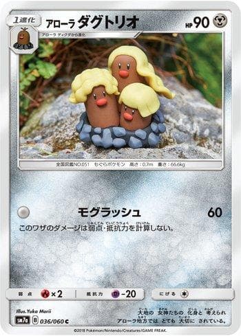 Carta Alolan Dugtrio (036/060) do set Thunderclap Spark — Pokémon TCG | Bynx