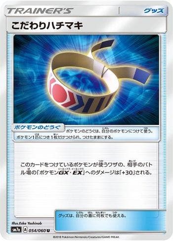 Carta Choice Band (054/060) do set Thunderclap Spark — Pokémon TCG | Bynx