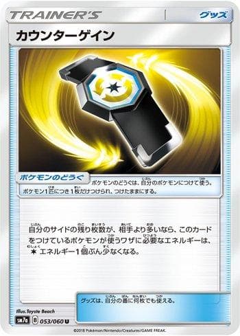 Carta Counter Gain (053/060) do set Thunderclap Spark — Pokémon TCG | Bynx