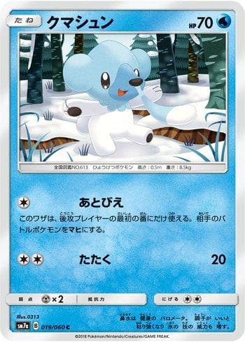 Cubchoo (019/060) — Thunderclap Spark