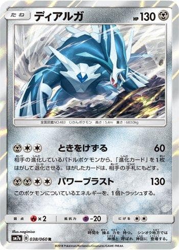 Dialga (038/060) — Thunderclap Spark