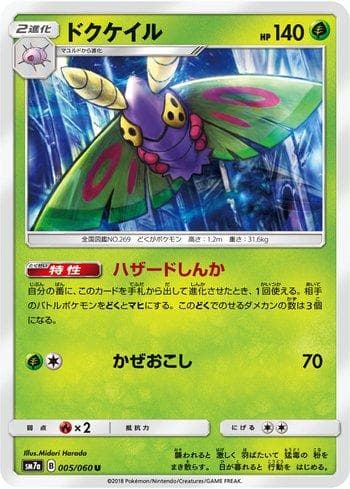 Dustox (005/060) — Thunderclap Spark