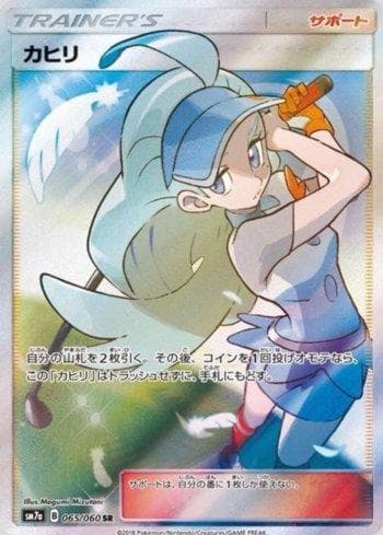 Carta Kahili (065/060) do set Thunderclap Spark — Pokémon TCG | Bynx
