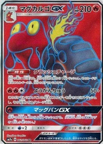 Carta Magcargo-GX (062/060) do set Thunderclap Spark — Pokémon TCG | Bynx