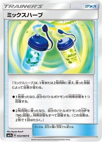 Carta Mixed Herbs (052/060) do set Thunderclap Spark — Pokémon TCG | Bynx