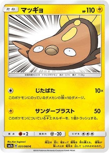Carta Stunfisk (031/060) do set Thunderclap Spark — Pokémon TCG | Bynx