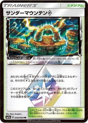 Thunder Mountain Prism Star (058/060) — Thunderclap Spark